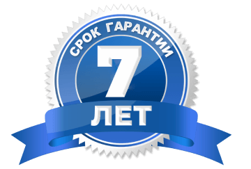 Гарантия