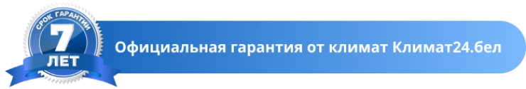 гарантии