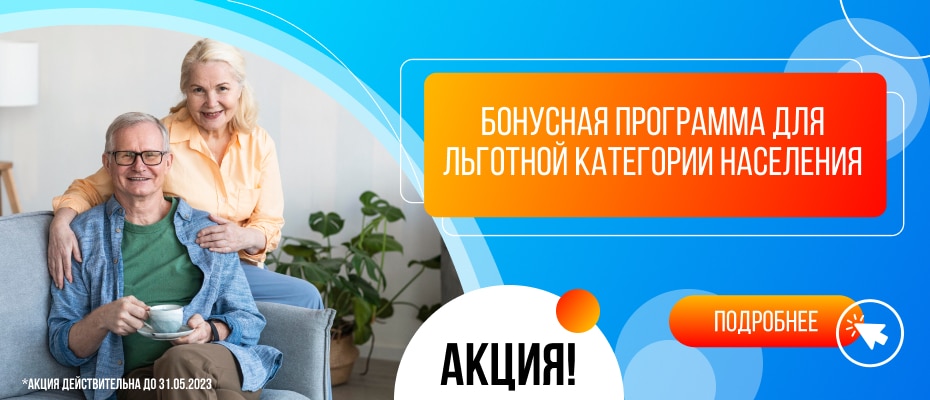 акция
