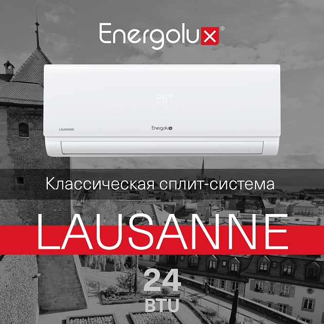 Сплит-система On/Off Energolux LAUSANNE SAS24AR1-A/ SAU24AR1-A