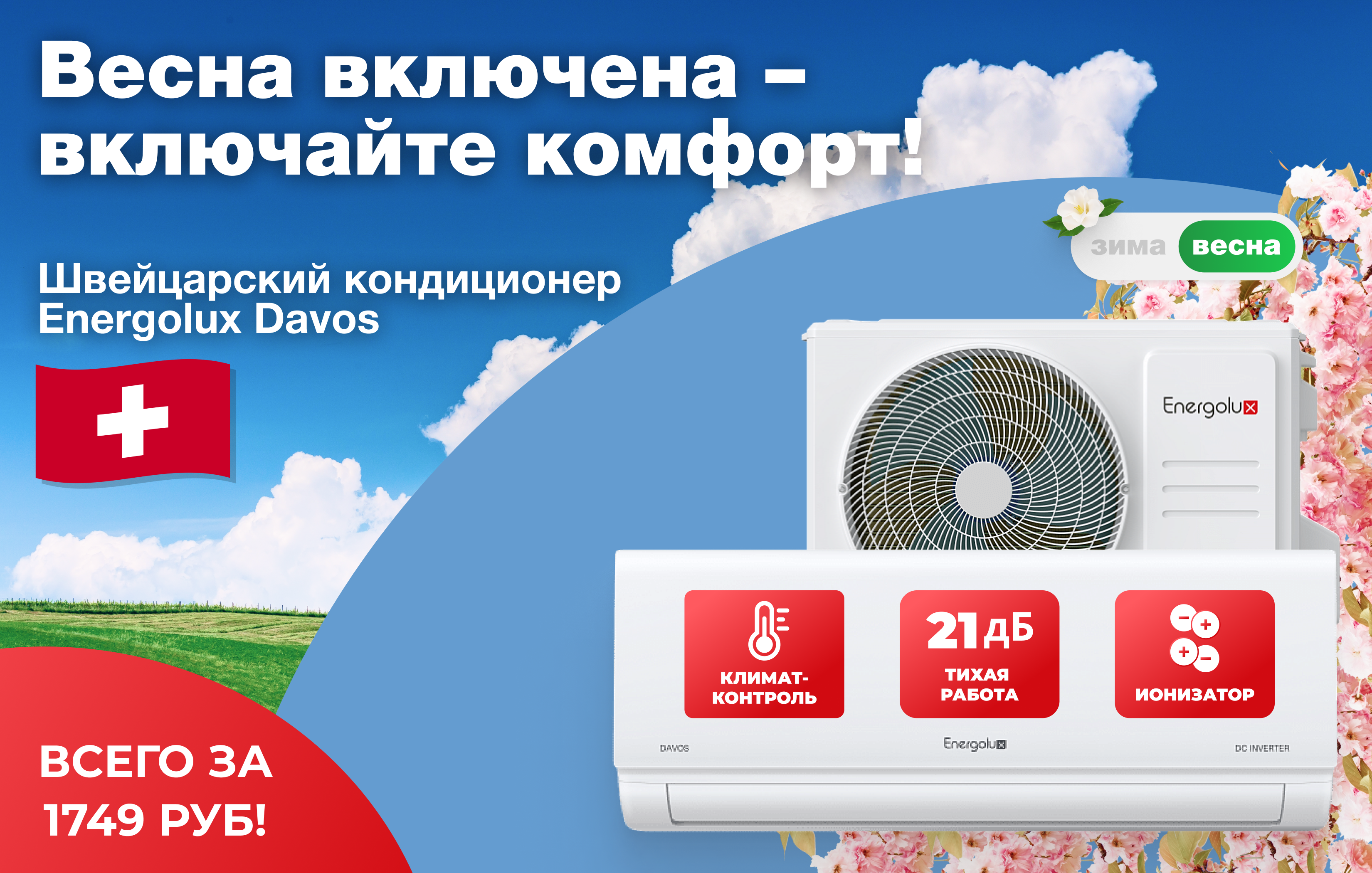 акция