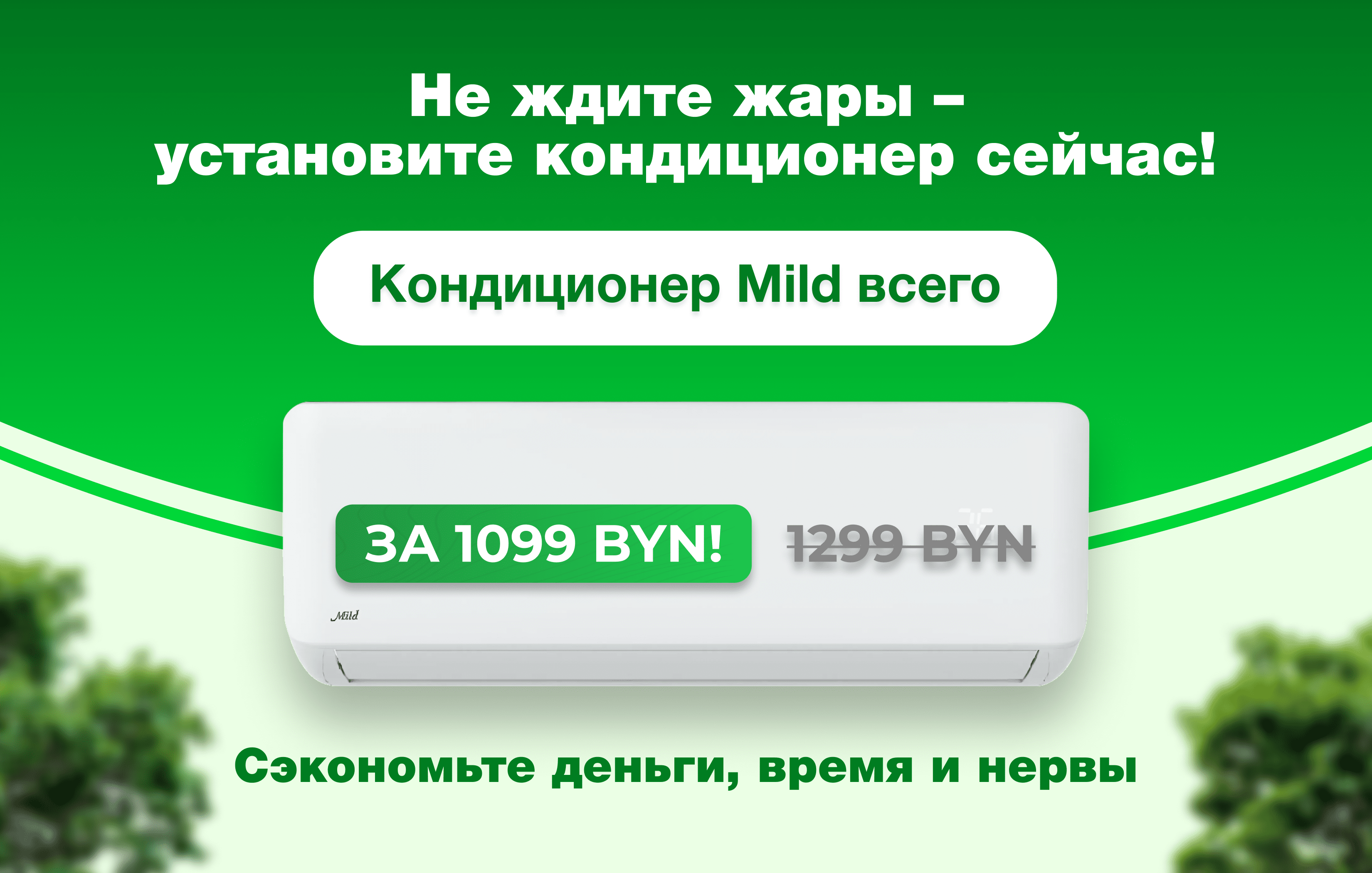 акция